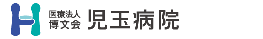 児玉病院